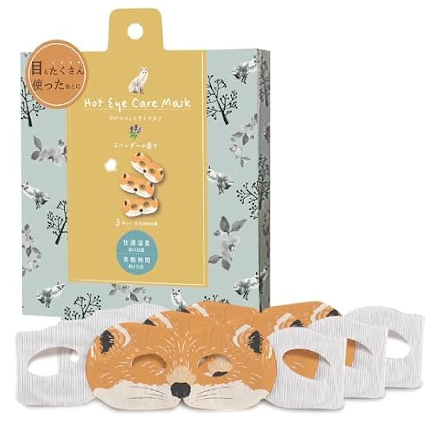 ホットアイマスク アイウォーマー Anycee アイウォーマー ホットアイマスク 充電式 3段階気圧